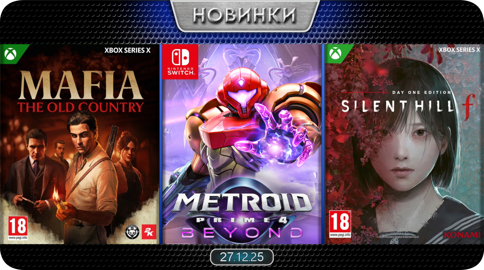 Новинки баннер 8