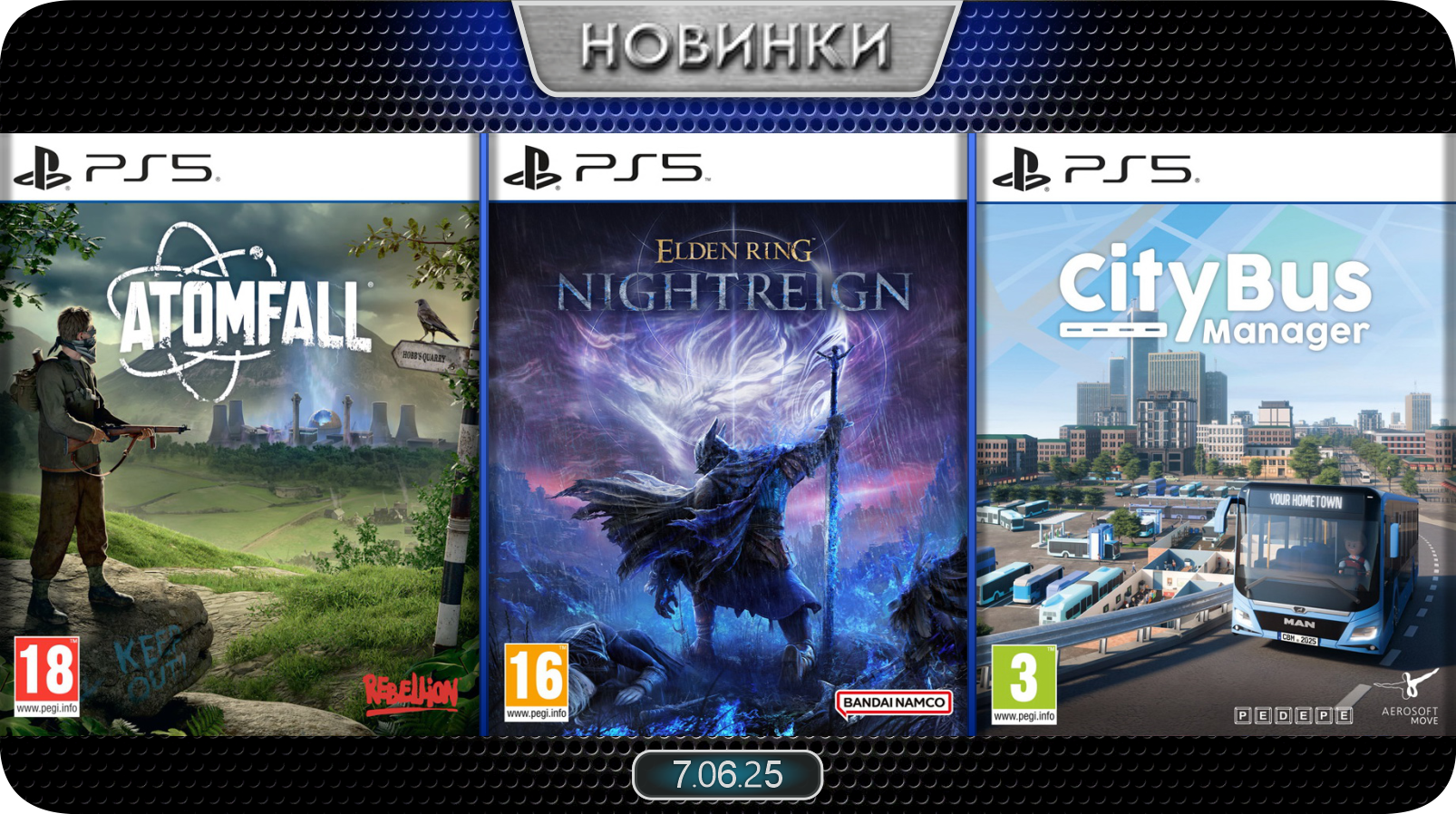 Новинки баннер 2