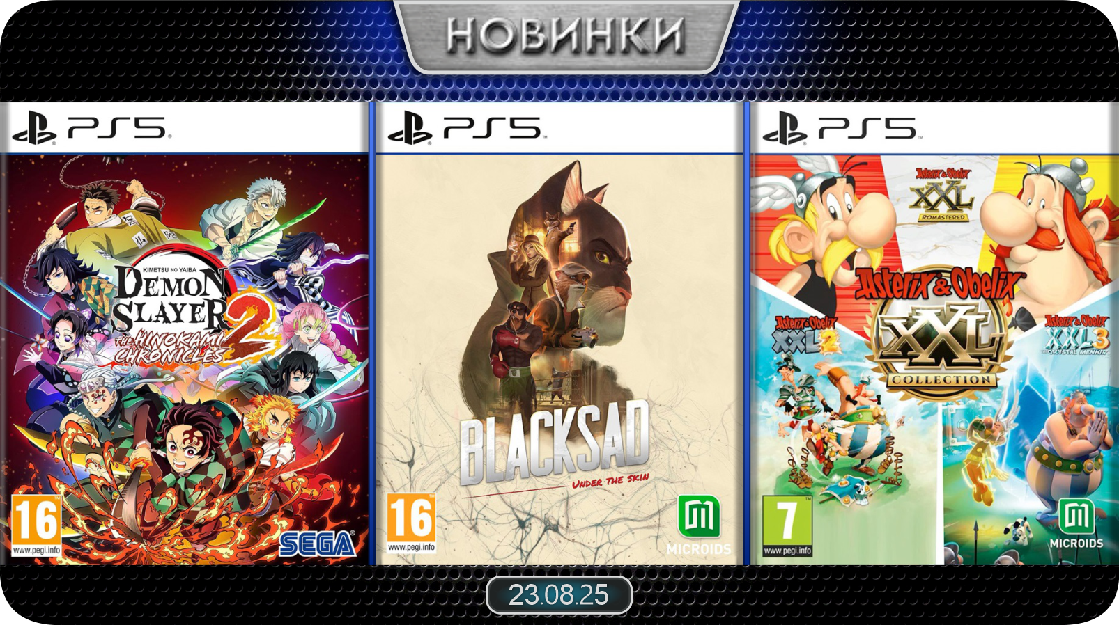 Новинки баннер 3