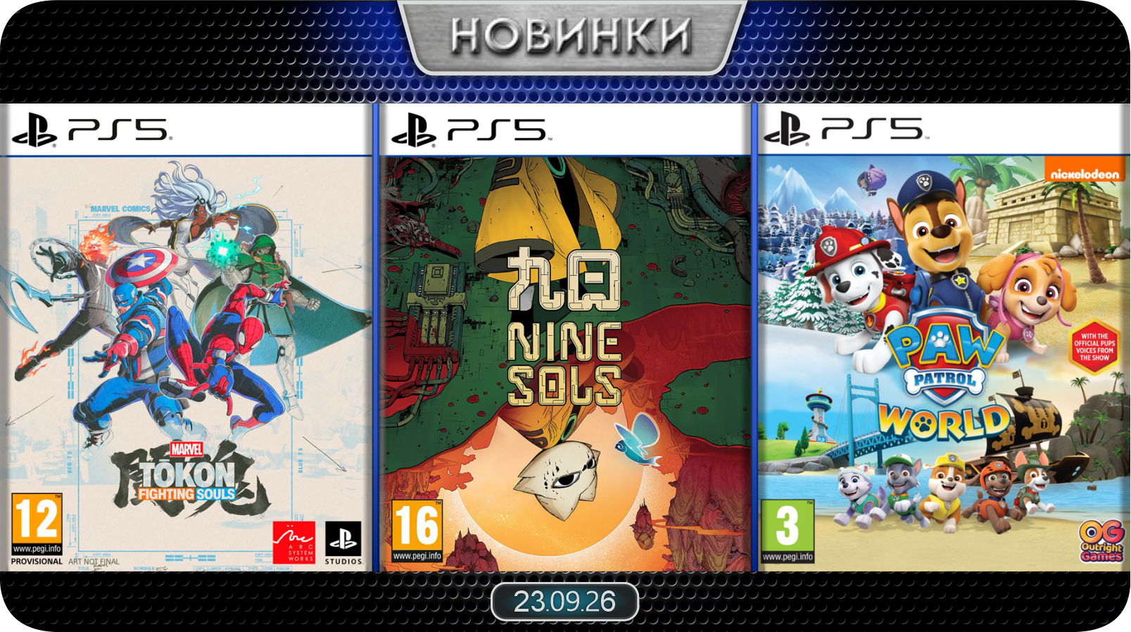 Новинки баннер 9