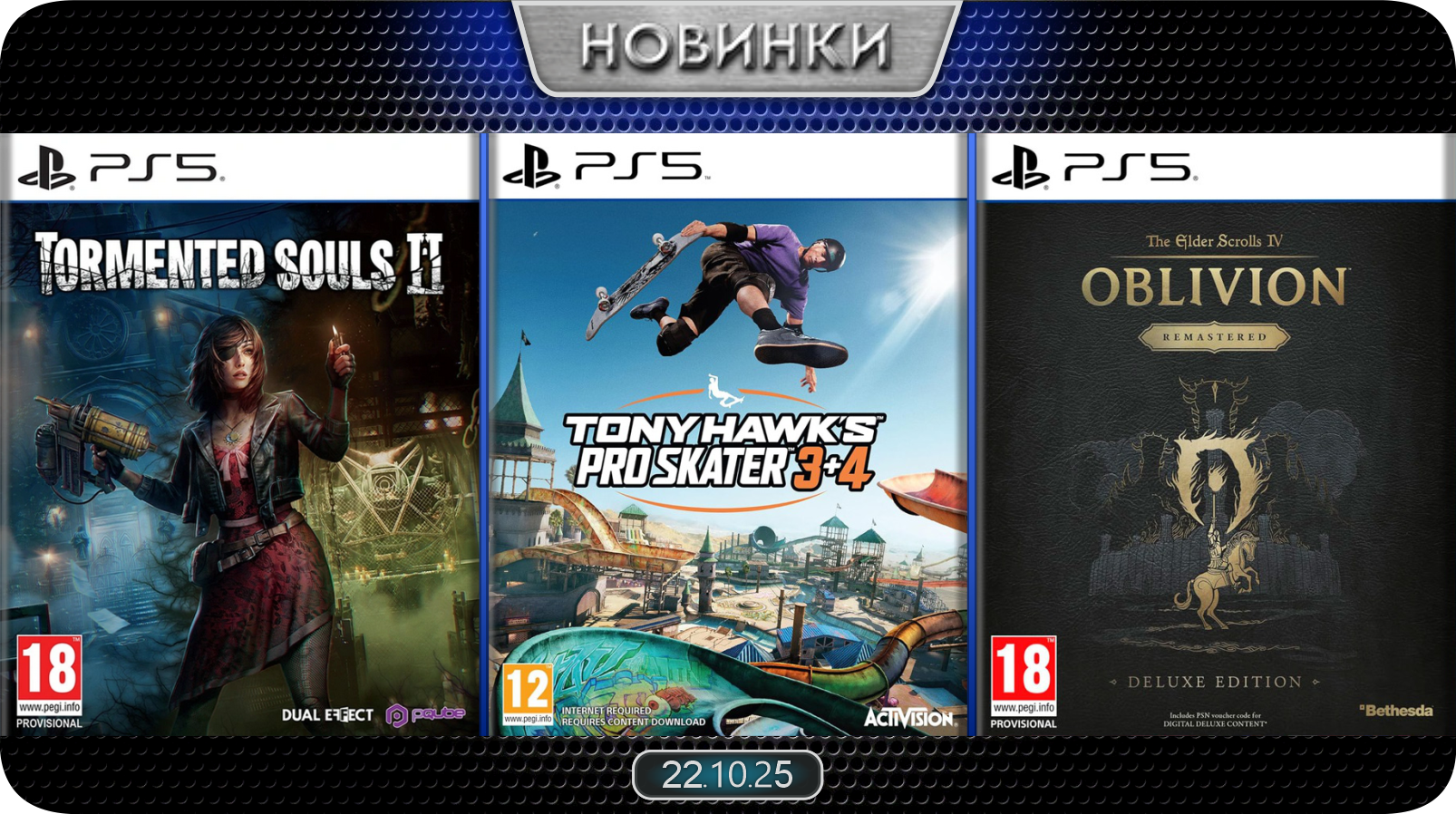 Новинки баннер 6