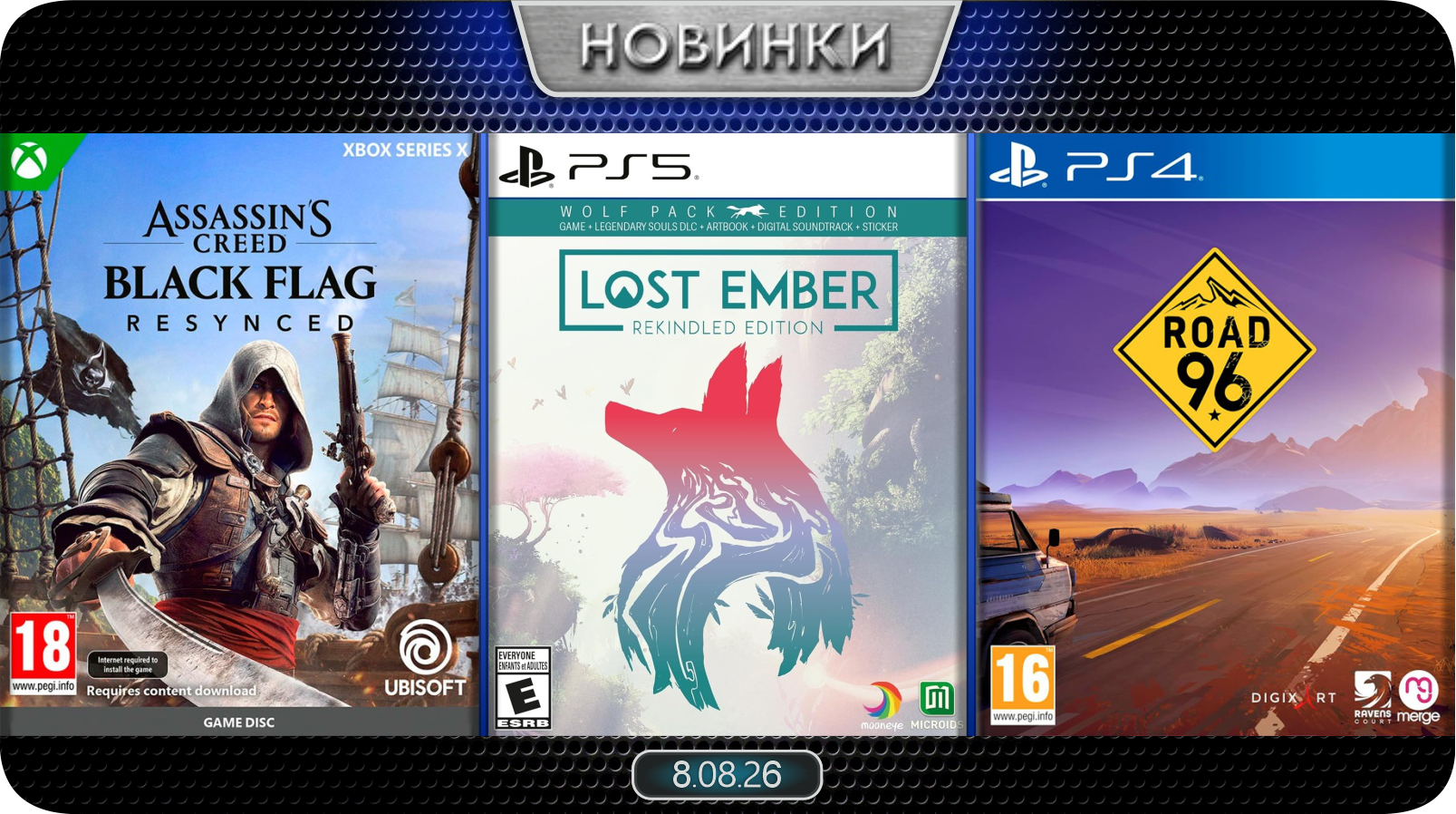 Новинки баннер 6
