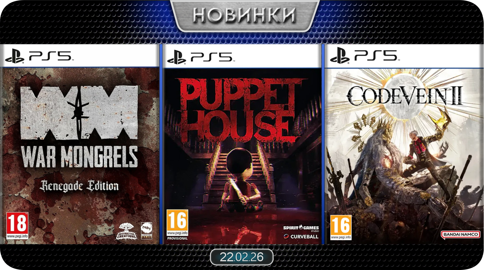 Новинки баннер 10