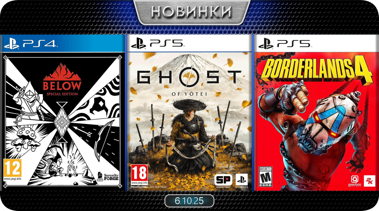 Новинки баннер 4