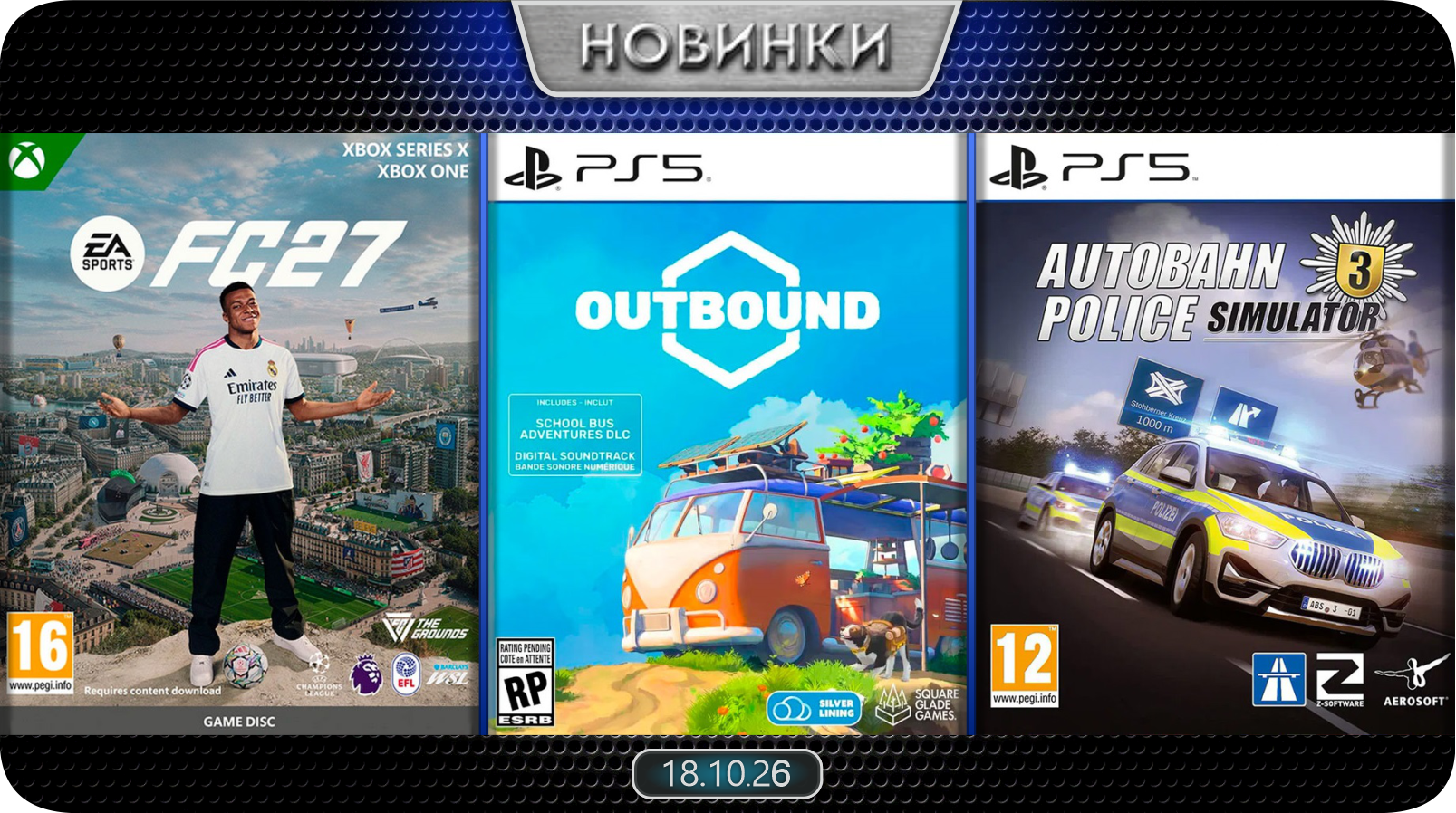 Новинки баннер 8