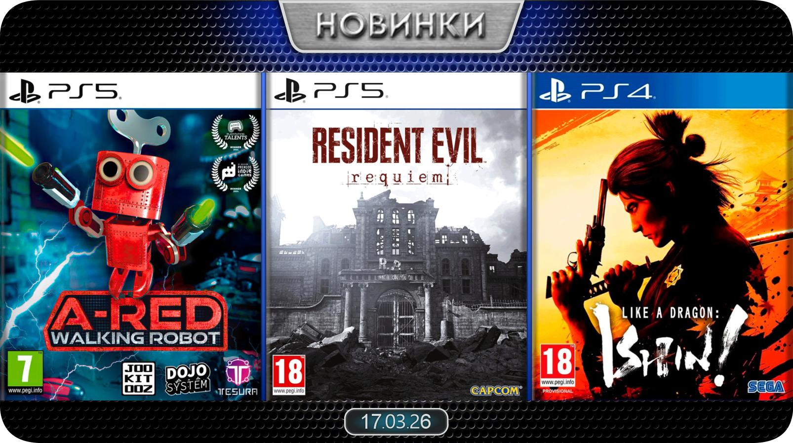 Новинки баннер 4