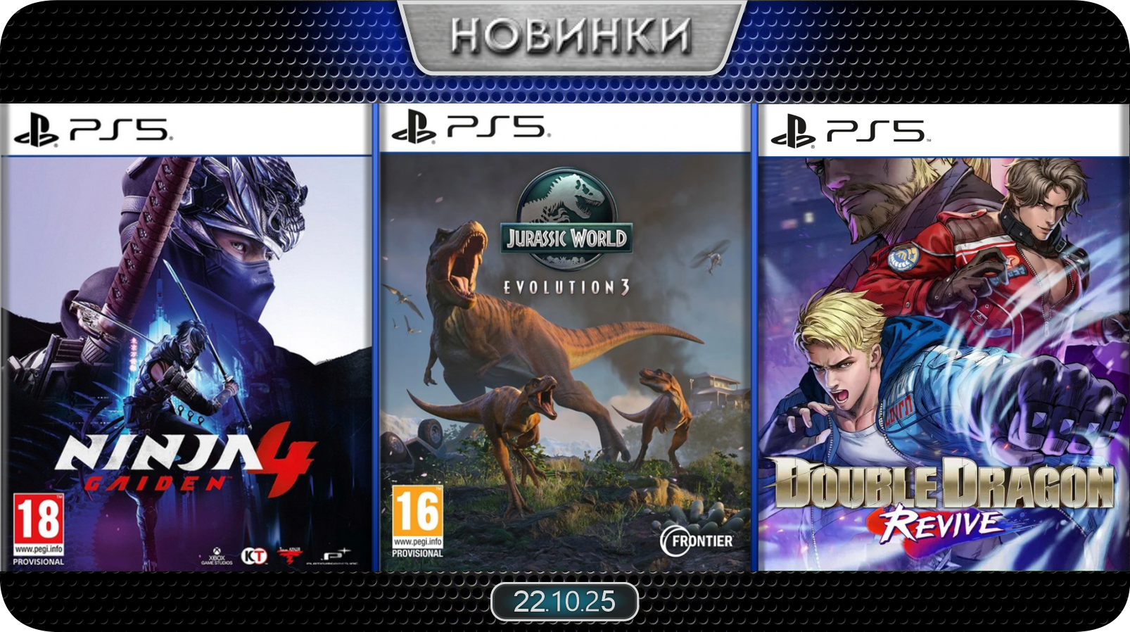 Новинки баннер 9