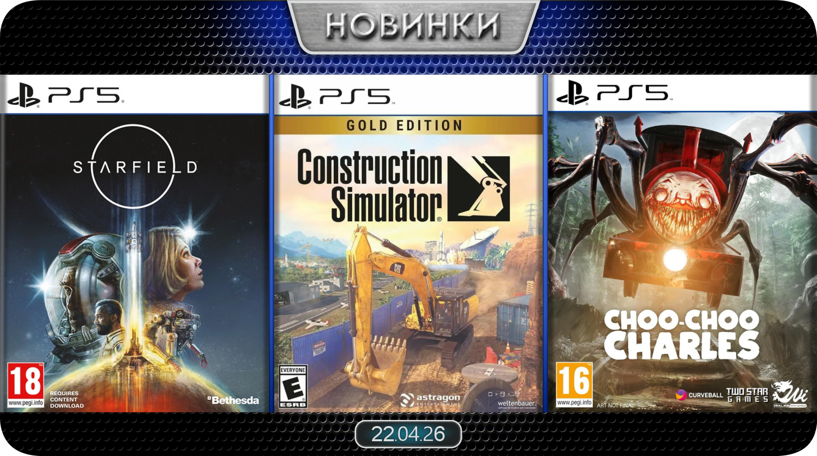 Новинки баннер 7