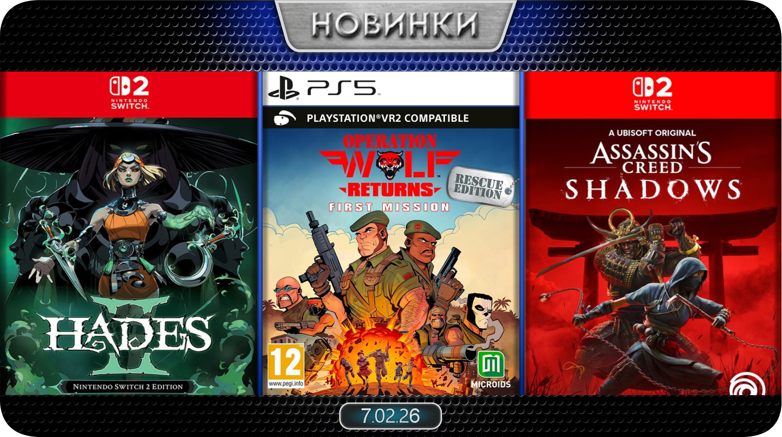 Новинки баннер 6