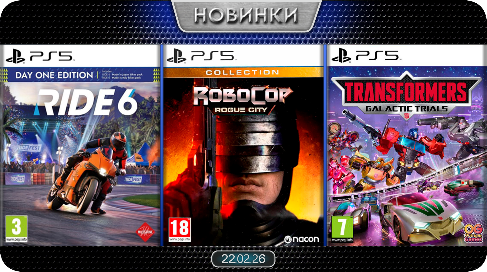 Новинки баннер 6