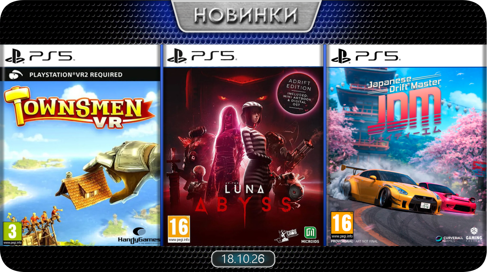 Новинки баннер 4
