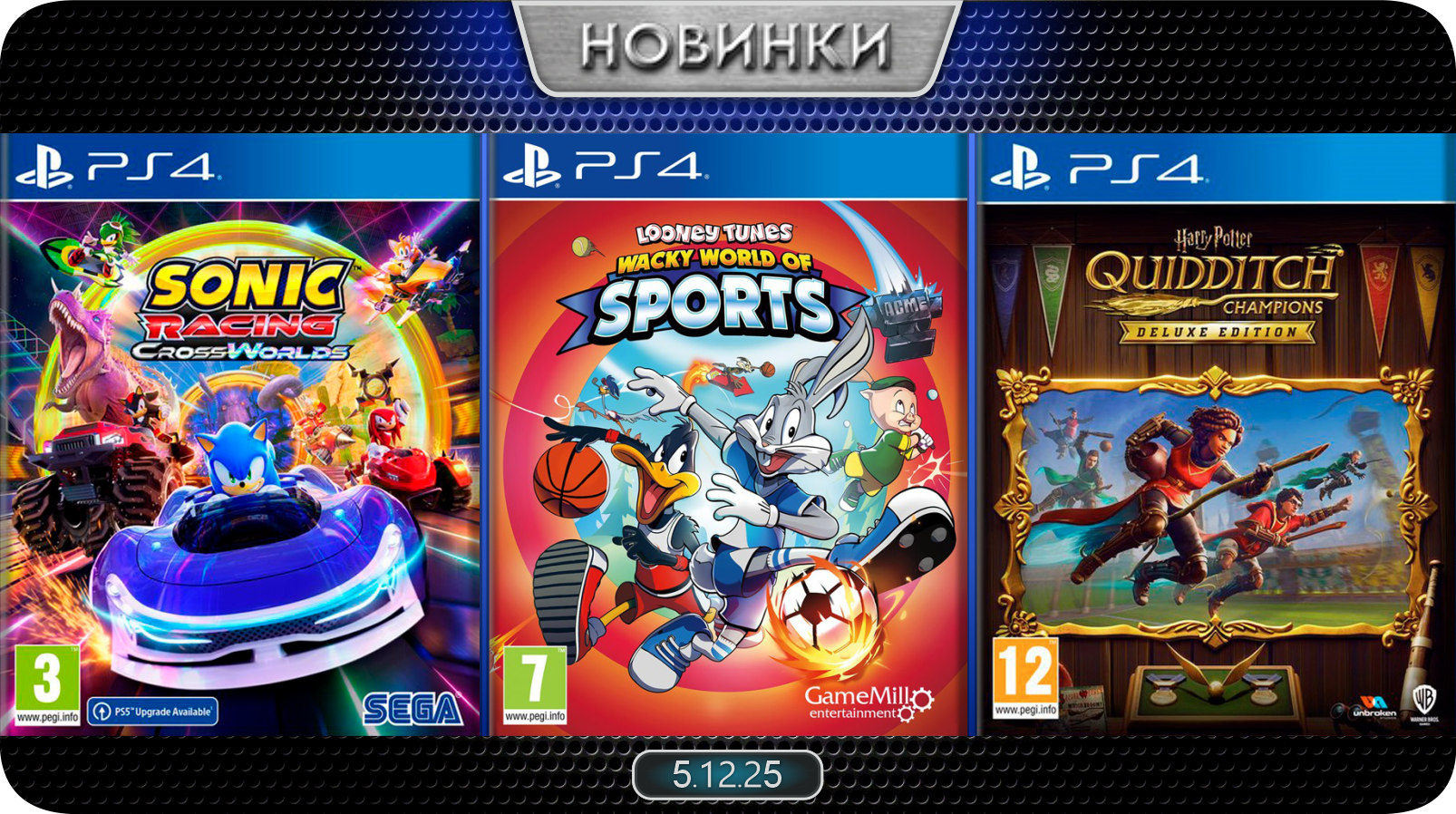 Новинки баннер 4