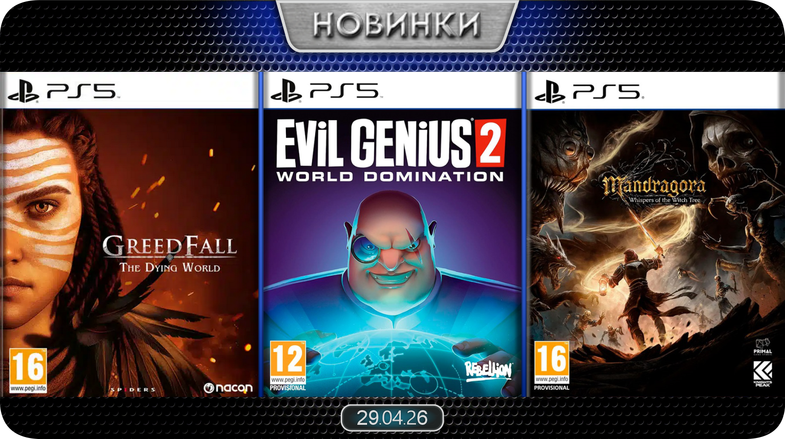 Новинки баннер 9