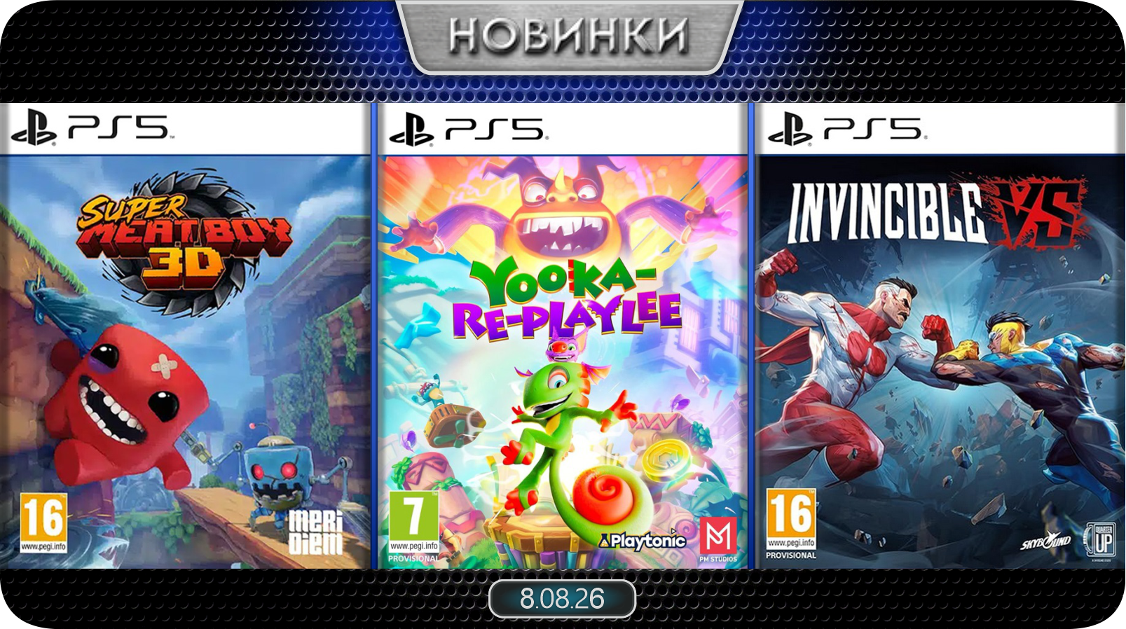 Новинки баннер 5