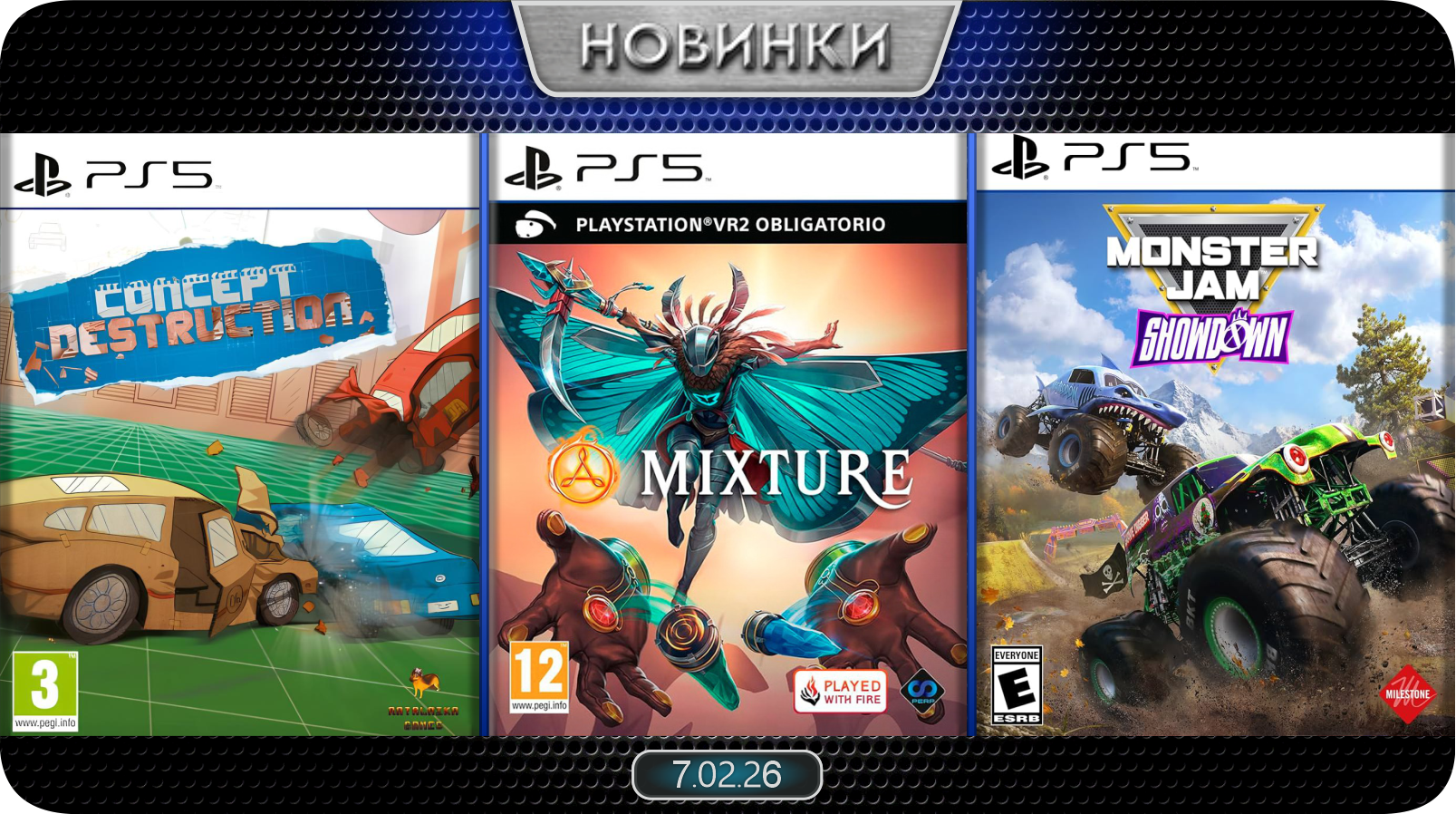 Новинки баннер 1