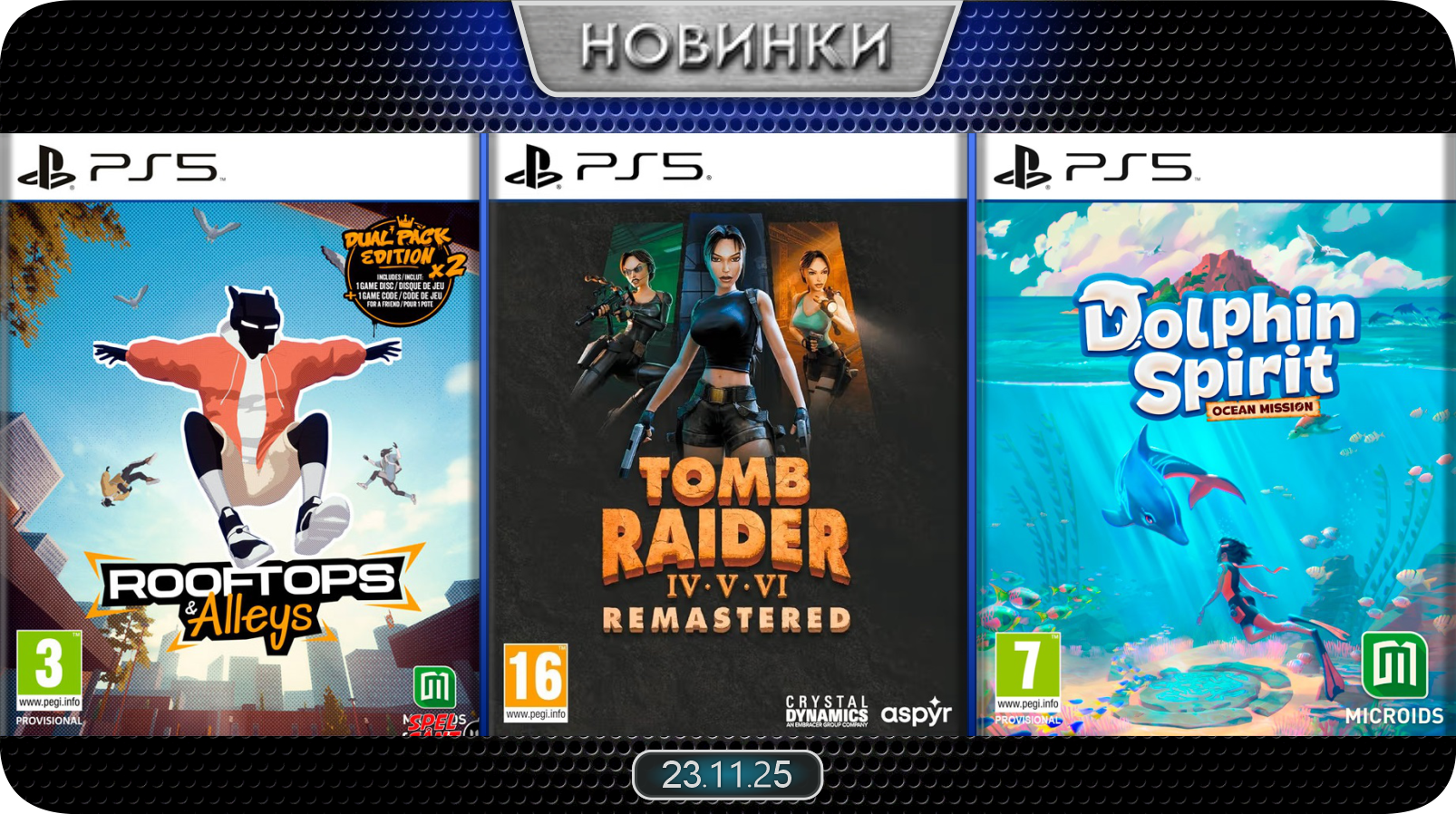 Новинки баннер 7